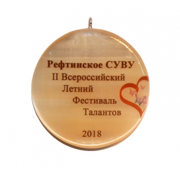 Медаль №1